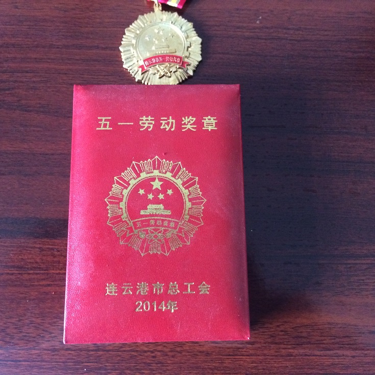 五一勞動(dòng)獎(jiǎng)?wù)?>
									 五一勞動(dòng)獎(jiǎng)?wù)?                               </a>
                            </li>
                                                       	<li>
                                <a href=