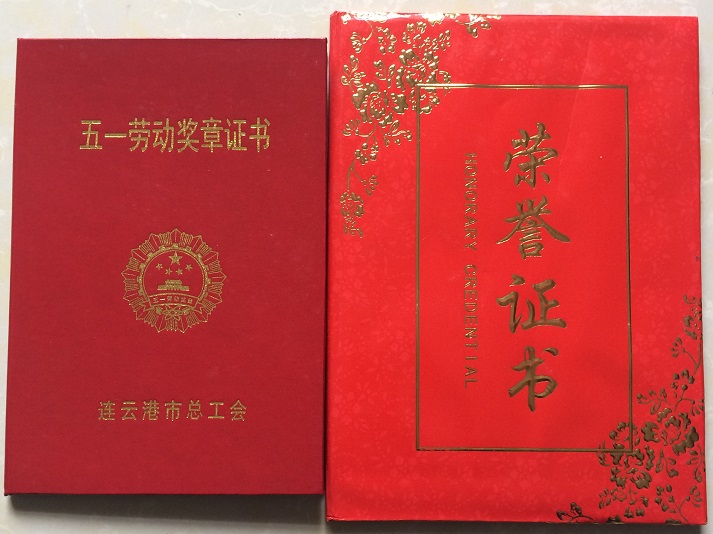 五一勞動(dòng)獎(jiǎng)?wù)伦C書