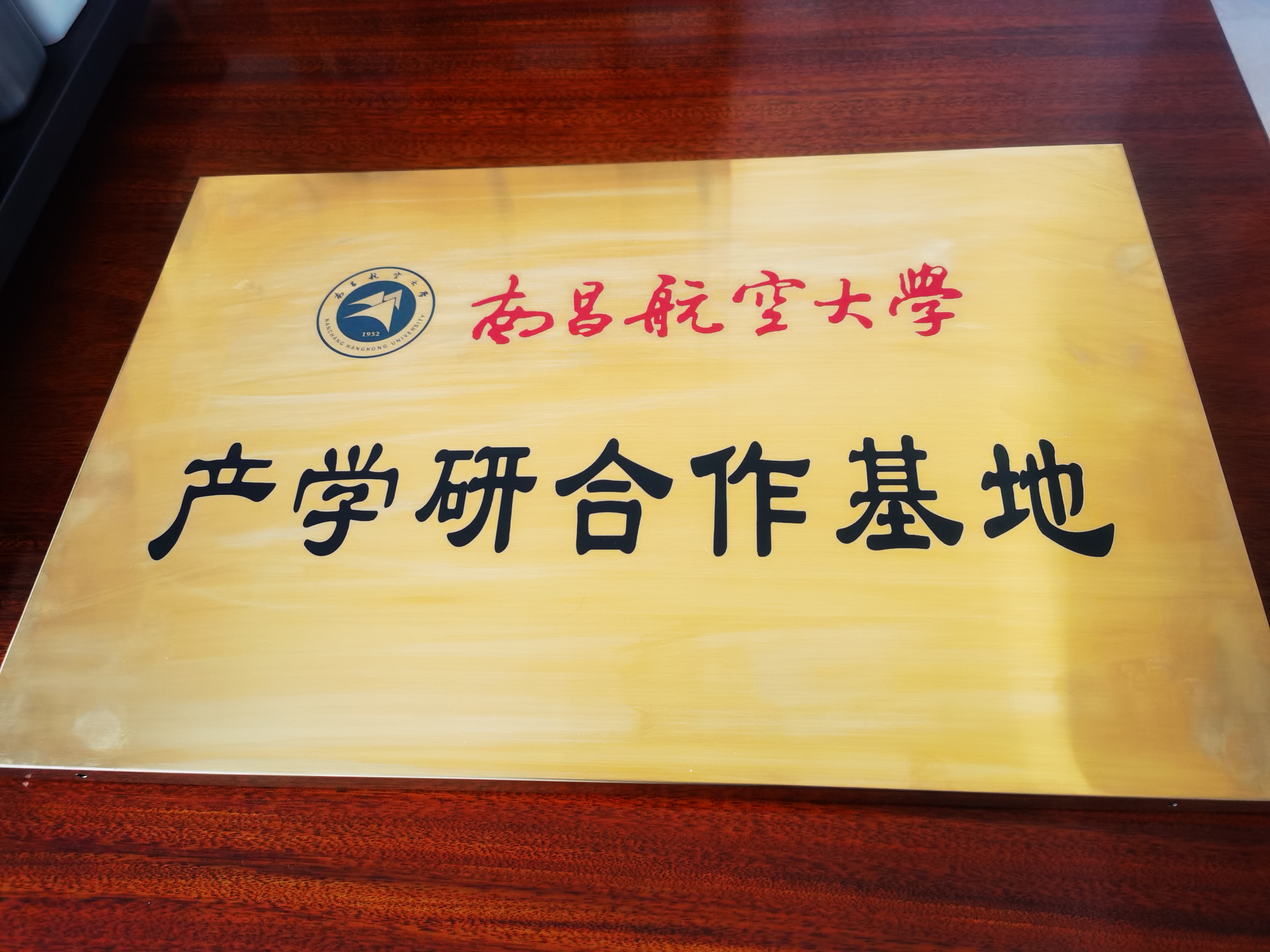 產(chǎn)學(xué)研基地
